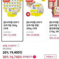 11번가 - 오뚜기 오뚜기밥 200g 24개