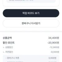 GS25픽업 페레로로쉐 5구 8개  입니다. bc카드 필요