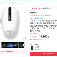 Razer Orochi V2 무선 마우스 화이트 3.8만원