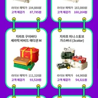 지라프 구이바다 M,L