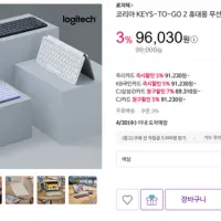 로지텍 keys to go 2 전색상