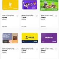 옥션. 지마켓 10월 미구매자