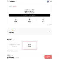 알닷 - 시월텔레콤 1GB + 1Mbps 평생요금제