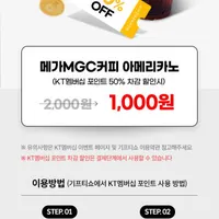 메가MGC커피 (ICE)아메리카노