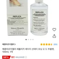 메종마르지엘라 레플리카 레이지 선데이 모닝 EDT 100ml