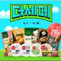 햇반/스팸/비비고 최대 70% 할인