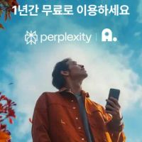 끌올 [에이닷] SKT 회원 한정 Perplexity Pro 1년 무료
