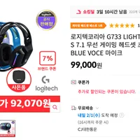 로지텍코리아 G733 LIGHTSPEED DTS 7.1 무선 게이밍 헤드셋