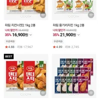 하림 치킨너겟2 1kg X 2봉