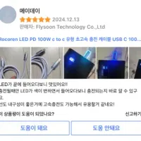 쿠팡) Rocoren LED PD 100W c to c 유형 초고속 충전 케이블 USB C 100W 알루미늄 합금
