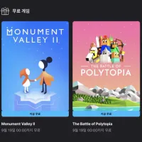 Monument Valley 2, Polytopia 무료게임
