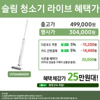 삼성 비스포크 슬림 스틱 무선청소기