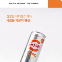 비타500 제로스파클링 190ml 60입