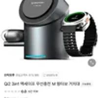 종료 [네이버쇼핑] 신지모루 Qi2 3in1 맥세이프 무선충전 M 윙터보 거치대