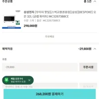 삼성전자 비스포크 큐커 오븐 MC32B7388C