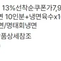 야심찬 함흥냉면 10인분+냉면육수x10봉