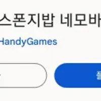 스폰지밥 네모바지 Battle for Bikini Bottom