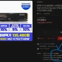 삼성전자 970 Evo Plus NVMe M.2 SSD 2TB