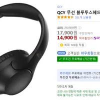 QCY H2 (로켓직구, 와우회원 한정 )