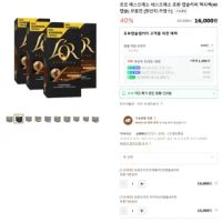 네스프레소 호환 로르캡슐 개당