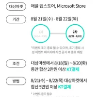 오늘 2만원 이상 결제 시, 내일과 모레 마소 365 가족 1년 최저