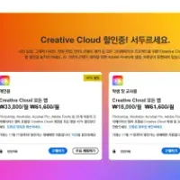 adobe creative cloud 할인(11/11까지)이 돌아왔습니다.
