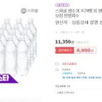 스파클 생수 2L X 24펫