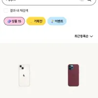 아이폰 14, 14+ & 14 프로맥스 정품케이스