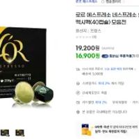 네스프레소 호환캡슐 로르 40캡슐