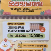 품애복 훈제오리 바비큐 슬라이스 1kg