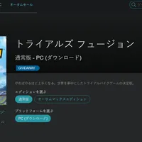 Trials Fusion 무료