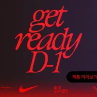 종료 나이키 공홈 Flash Sale