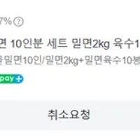 부산 밀면 10인분 세트 밀면2kg 육수10봉