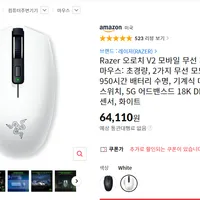 Razer Orochi V2 무선 마우스 화이트 6만원