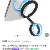 아이엠듀 터프그립 맥세이프 그립 (10원)