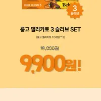 벨미오 캡슐커피 10개입 5슬리브3슬리브 세트