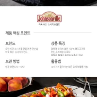 쟌슨빌 폴리시 킬바사 283g 2팩