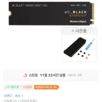 WD BLACK SN850X M.2 NVMe SSD 1TB