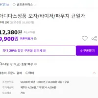 아디다스정품 모자/바이저/파우치 균일가