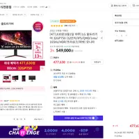 LG 32GP750 32인치 QHD 게임용 모니터