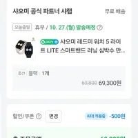 샤오미 레드미 워치5 라이트