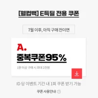 7월 미구매 고객 대상 딜