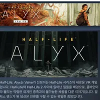 스팀 Half Life: alyx 40% 할인중 4월1일까지
