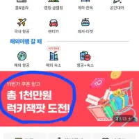 이마트 5만원 금액권 여기어때 회원만