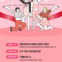 이야기/ 7개월 요금제 무료/ U+LTE