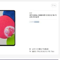 삼성 갤럭시 A52s 128GB 8램 듀얼유심 5G 직구 자급제 바이올렛