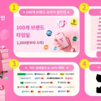 3월 알리익스프레스 15th 생일파티 프로모션 안내(클리앙 전용코드/결제할인/100개 브랜드 초저가 할인전)