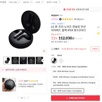 LG 톤 프리 HBS-FN7 9.3만원 (UV살균X, 무충, 메리디안)