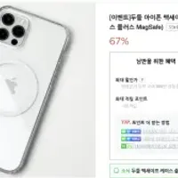 두들 아이폰 맥세이프 케이스