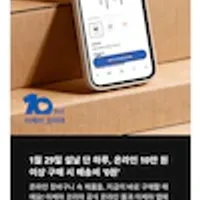 종료 [이케아몰] 설날 온라인 무료 배송 프로모션